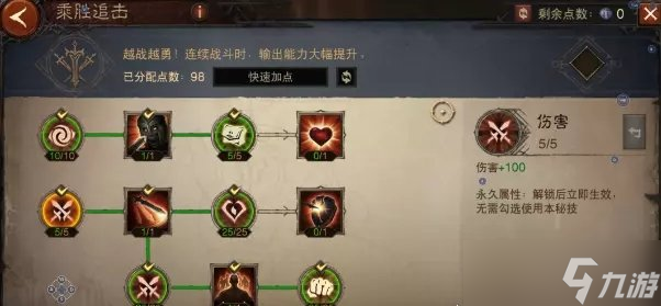 《暗黑破坏神不朽》1030级怎么加点 1030级巅峰加点推荐