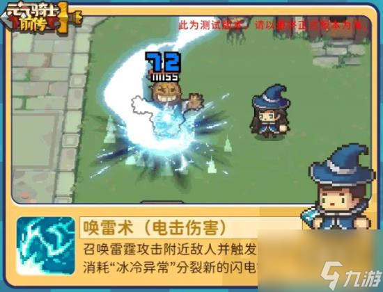 元气骑士前传风暴术士技能