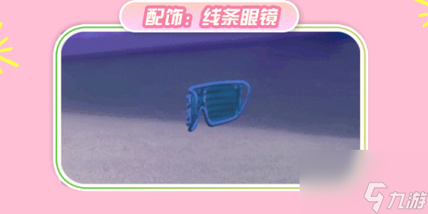 《蛋仔派对》回归活动狂欢星期六玩法介绍