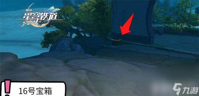 《崩坏星穹铁道》仙舟绥园全宝箱如何收集 仙舟绥园全宝箱收集路线