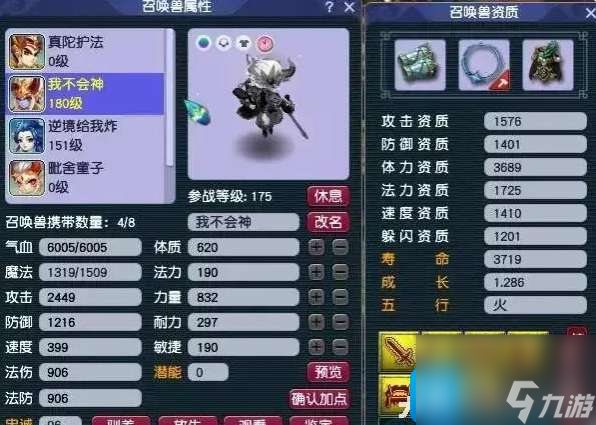 梦幻西游帮派大改大唐如何培养-帮派大改大唐培养策略
