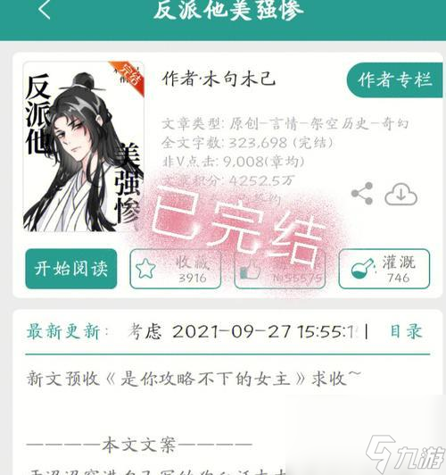 《閃藝拯救美強(qiáng)慘反派》-用藝術(shù)救贖壞人的冒險(xiǎn)之旅（用自己的手藝拯救美強(qiáng)慘反派！——閃藝拯救美強(qiáng)慘反派游戲體驗(yàn)）