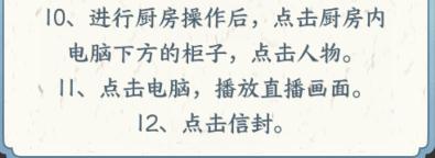 文字来找茬找到所有人找到屋子里的131个人怎么通关 通关攻略