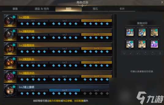 命运方舟恶魔利刃刻印怎么选 恶魔利刃铭刻选择攻略