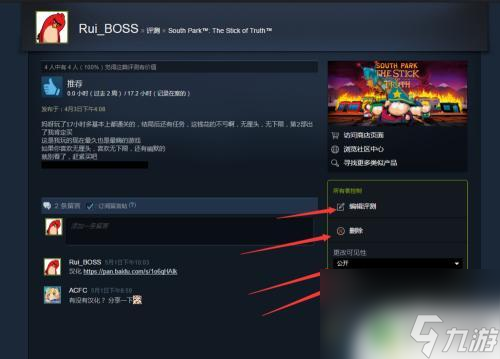 steam怎么删除测评 自己发的Steam评测可以修改吗