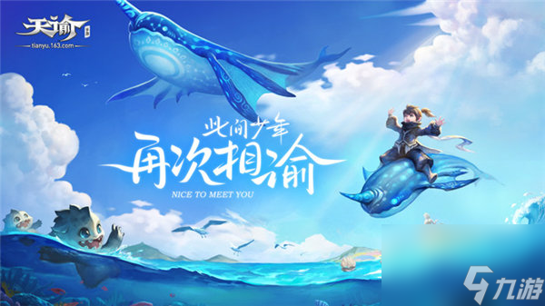 什么时候公测 <a id='link_pop' class='keyword-tag' href='https://www.9game.cn/tianyu/'>天谕手游</a>和端游有什么区别吗