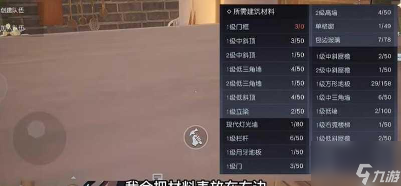 黎明觉醒房子设计图纸一共有多少？房子设计图纸盘点