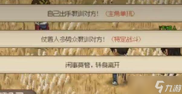 大侠立志传完颜昭宁结缘流程