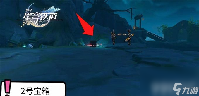 《崩坏星穹铁道》仙舟绥园全宝箱如何收集 仙舟绥园全宝箱收集路线