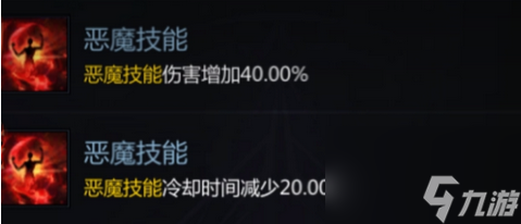 命运方舟恶魔利刃怎么加点 恶魔利刃最新加点攻略