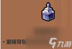 《魔法工艺》药水图鉴大全