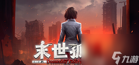 放置类塔防游戏《末世孤镇》公布
