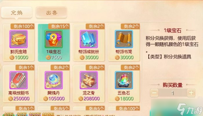 《大话西游手游》免费宝石怎么获得 免费宝石获取途径攻略