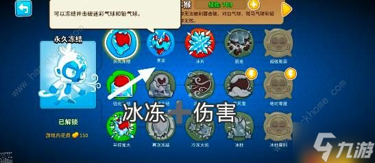 气球塔防6攻略大全 新手入门必备技巧总汇