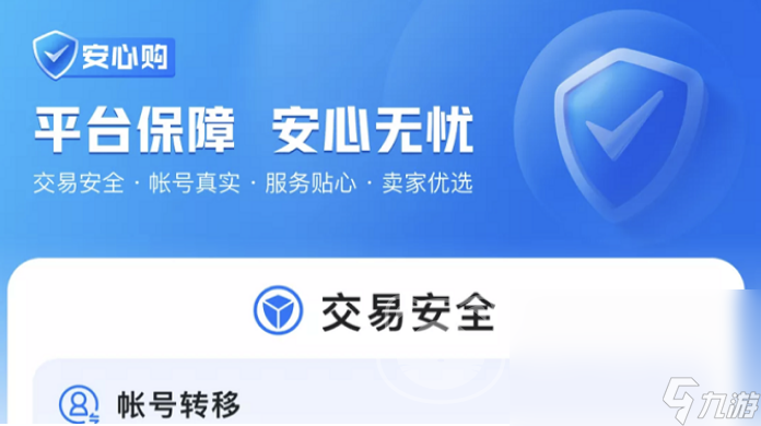 重返未来1999买号建议 重返未来1999买号平台推荐