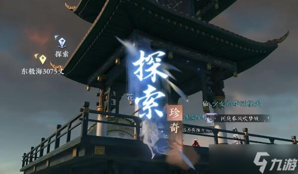逆水寒手游镜天之上攻略