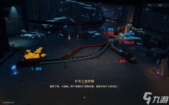 崩坏星穹铁道大矿区铁道之夜任务策略-公开测试大矿区铁道之夜推车流程