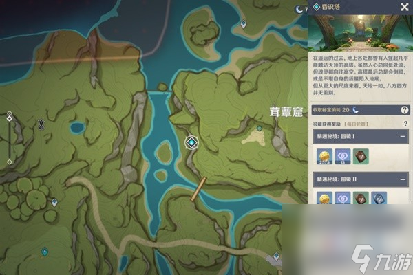 《原神》4.2坎蒂丝角色满级养成材料汇总