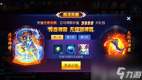 首充武将赵云厉不厉害 <a id='link_pop' class='keyword-tag' href='https://www.9game.cn/tfzhs/'>塔防镇魂师</a>首充划算吗