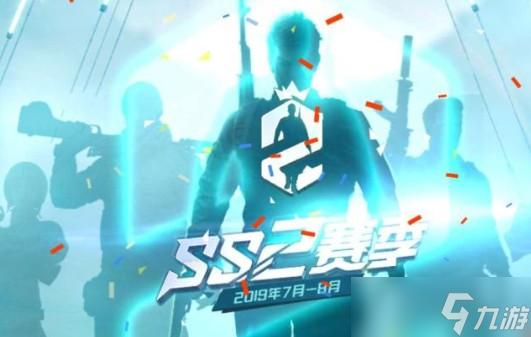 《和平精英》ss2赛季切换时间与奖励FAQ全解