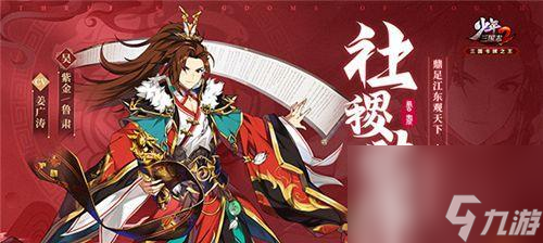 以《少年三国志2》于吉为主题的游戏评测（追忆历史名士于吉，畅玩策略游戏《少年三国志2》）