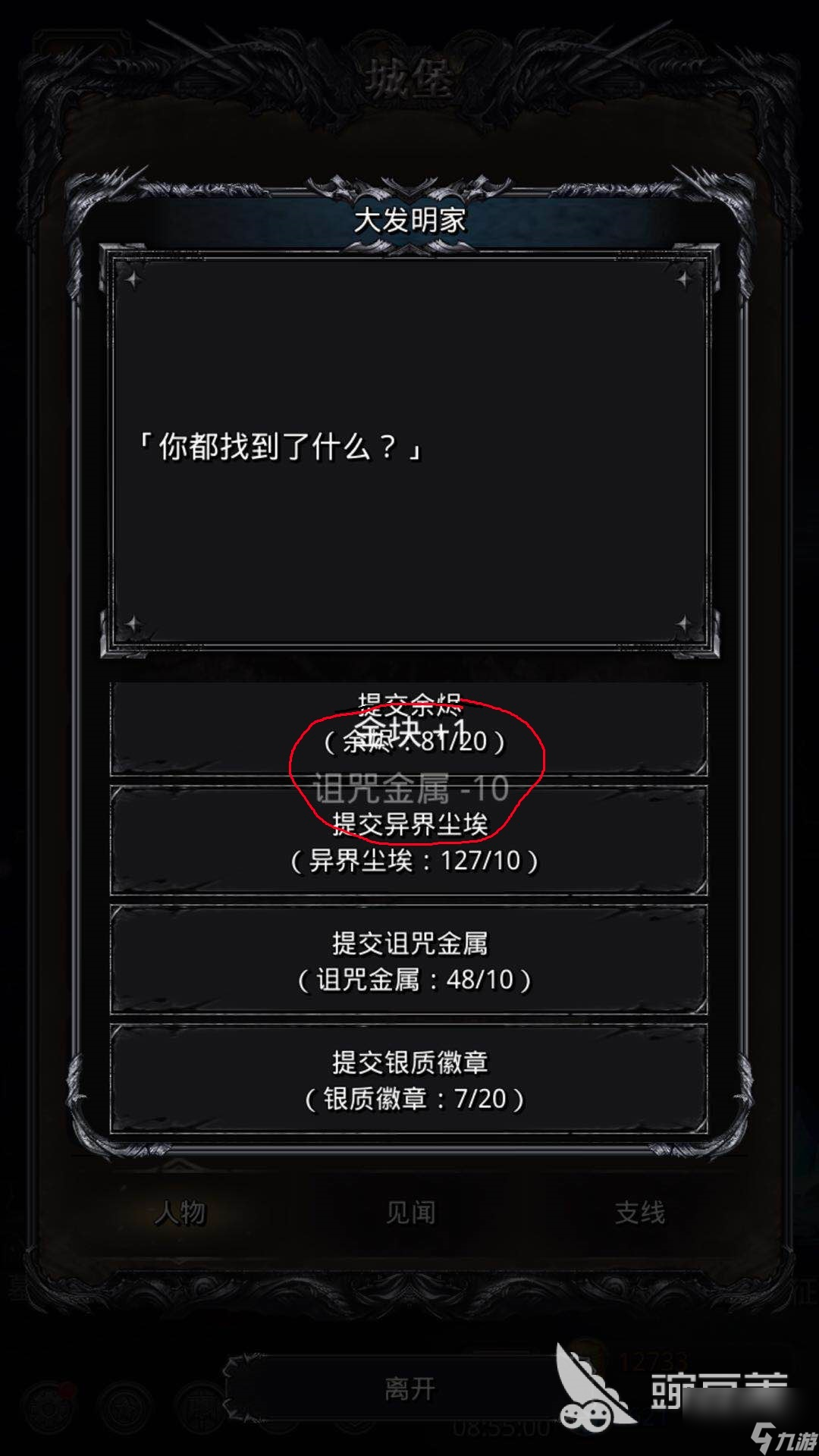 分解或者兌換 地下城堡2詛咒金屬怎么用