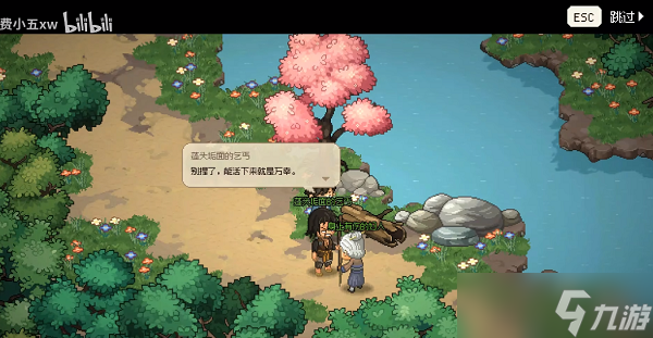 大侠立志传严如蕊入队/结缘攻略