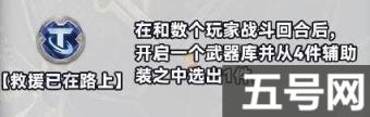 金铲铲之战S10白银强化符文有哪几种（S10白银强化符文分类介绍）