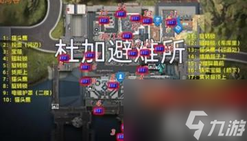 星球重启杜加河谷宝箱在哪（杜加河谷宝箱位置大全）