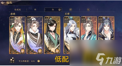 陵阵容搭配攻略 花亦山心之月陵阵容怎么搭配