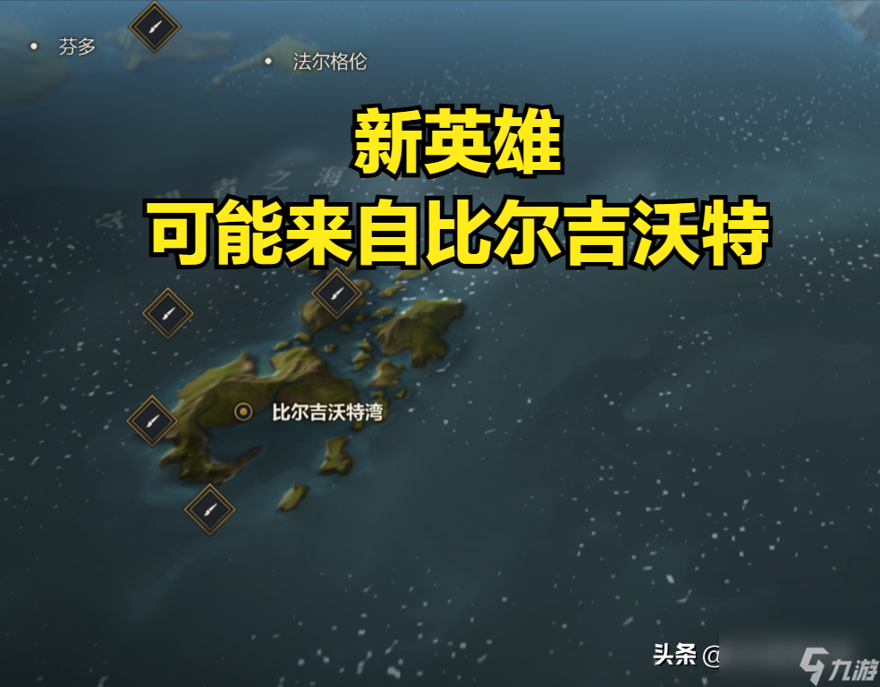 LOL神秘英雄是誰(shuí)？神秘英雄最新預(yù)告「科普」