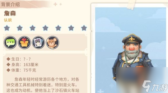 沙石鎮(zhèn)時(shí)光人物喜好最新