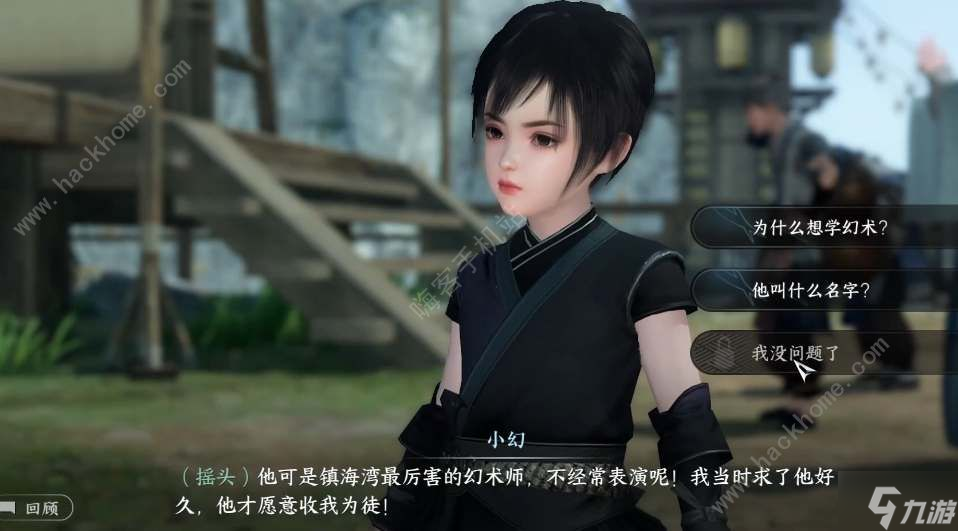 逆水寒手游夢里蝴蝶奇遇怎么做 夢里蝴蝶奇遇任務(wù)完成攻略