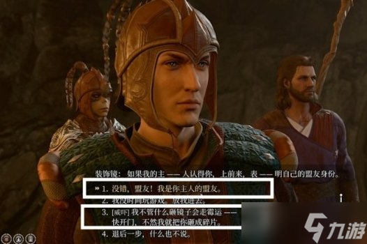 《博德之门3》死灵法术典籍怎么获取 染疫村死灵法术典籍获取攻略