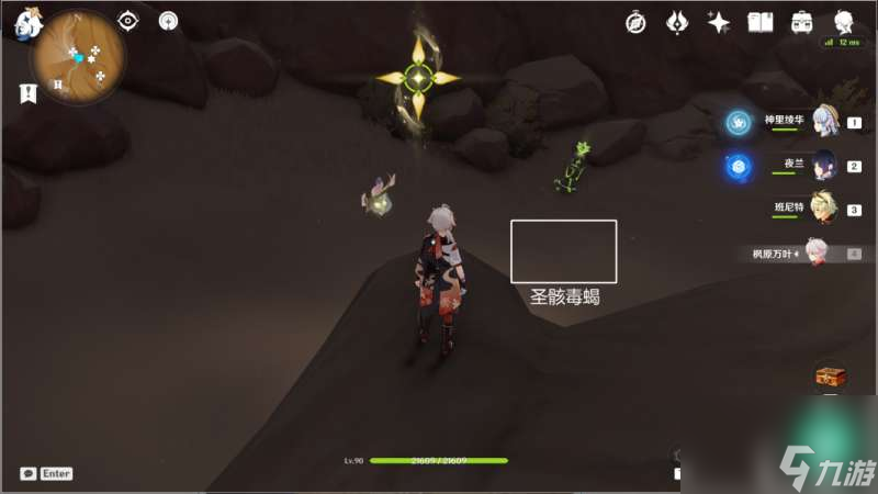 原神千壑沙地第4个瑰丽宝箱在哪里-千壑沙地第4个瑰丽宝箱位置说明