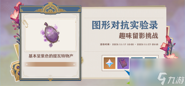 原神4.2图形对抗实验录第五天怎么过-图形对抗实验录第五天通关攻略