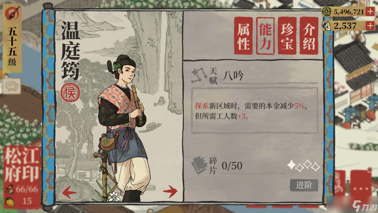 江南百景图温庭筠培养攻略
