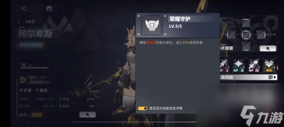 交錯戰(zhàn)線阿爾卑斯角色怎么樣-阿爾卑斯角色介紹一覽