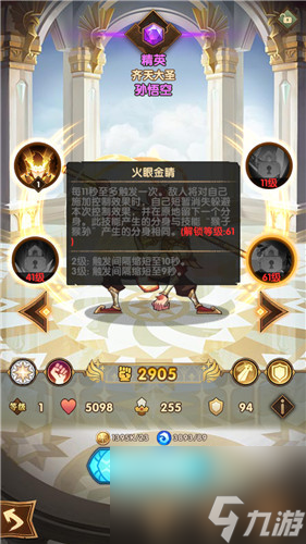 不使用猴子原因 剑与远征为什么不用孙悟空