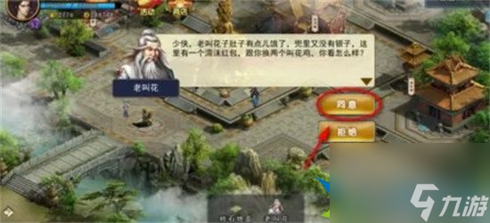 濡沫江湖如何提升福缘 福缘提升方法