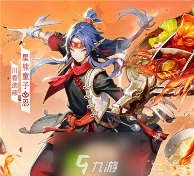 决战平安京星熊童子川香沸辣皮肤多少钱-决战平安京星熊童子川香沸辣皮肤价格介绍