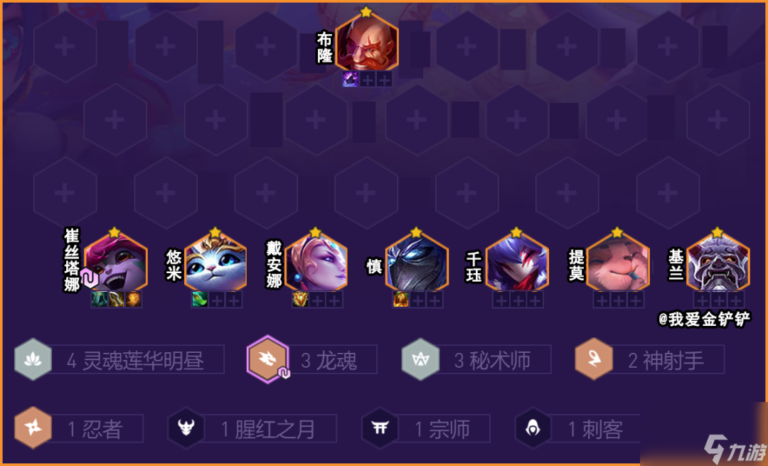 云顶之弈龙魂小炮阵容装备怎么选？龙魂小炮阵容搭配攻略「已采纳」