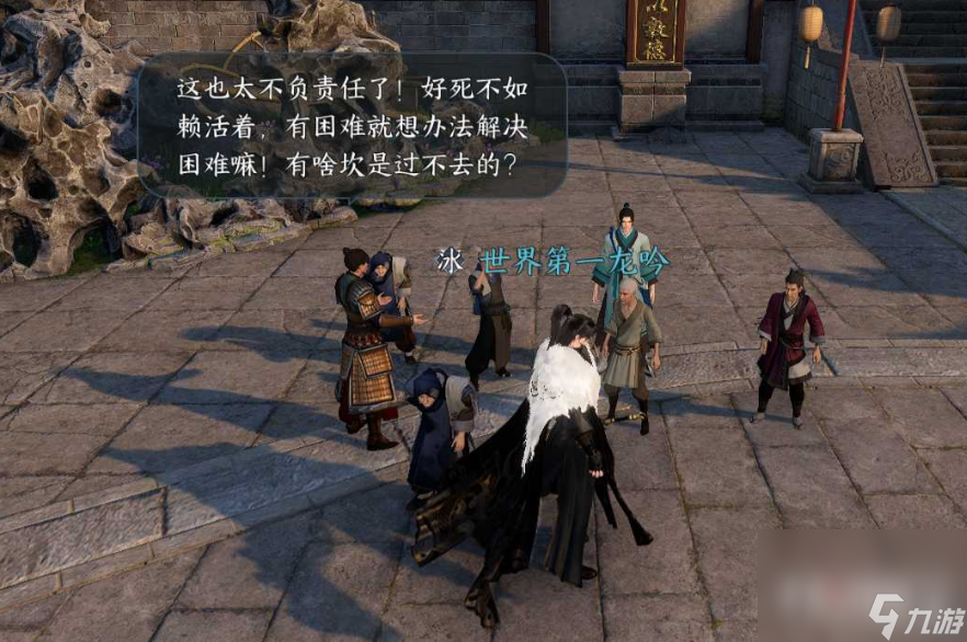 《逆水寒手游》愛別離第一幕奇遇觸發(fā)方法