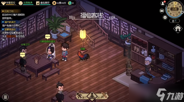 大侠立志传绛紫烟入队/结缘攻略