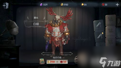 监管者购买选择 第五人格鹿头和黄衣之主买谁好
