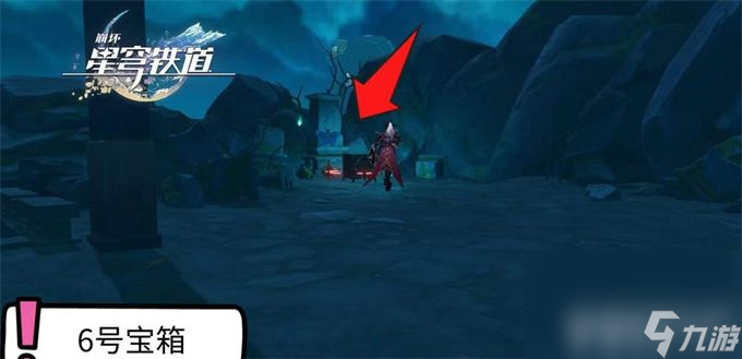 《崩坏星穹铁道》仙舟绥园全宝箱如何收集 仙舟绥园全宝箱收集路线