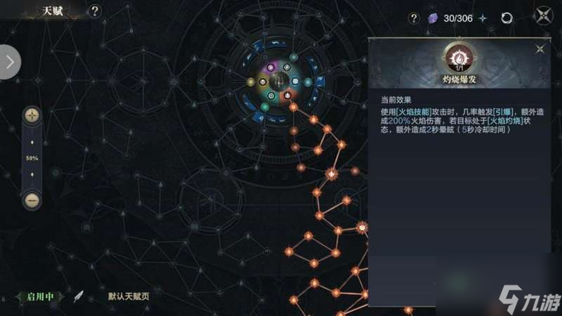 黑暗之潮契约角斗士技能铭文