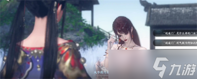 《逆水寒手游》1.2.1加入逍遥门派方法分享