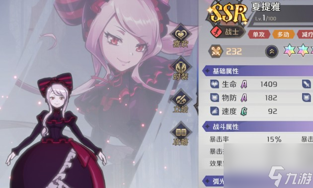 《納薩力克之王》游戲攻略大全