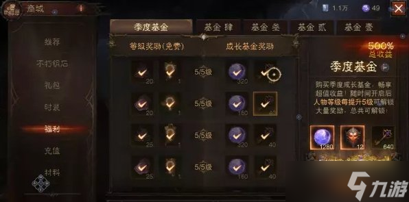 《暗黑破坏神不朽》强化不朽钥匙怎么获得 闪光强化/强化不朽钥匙攻略